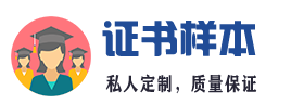 常德证件证书24小时办理
